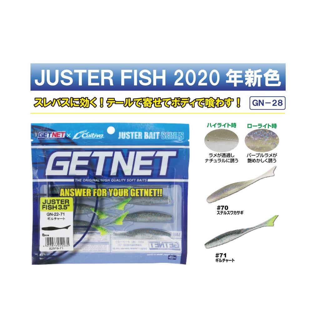 OWNER GN-20 Juster Fish 4.5″ #70 Stealth Swamp