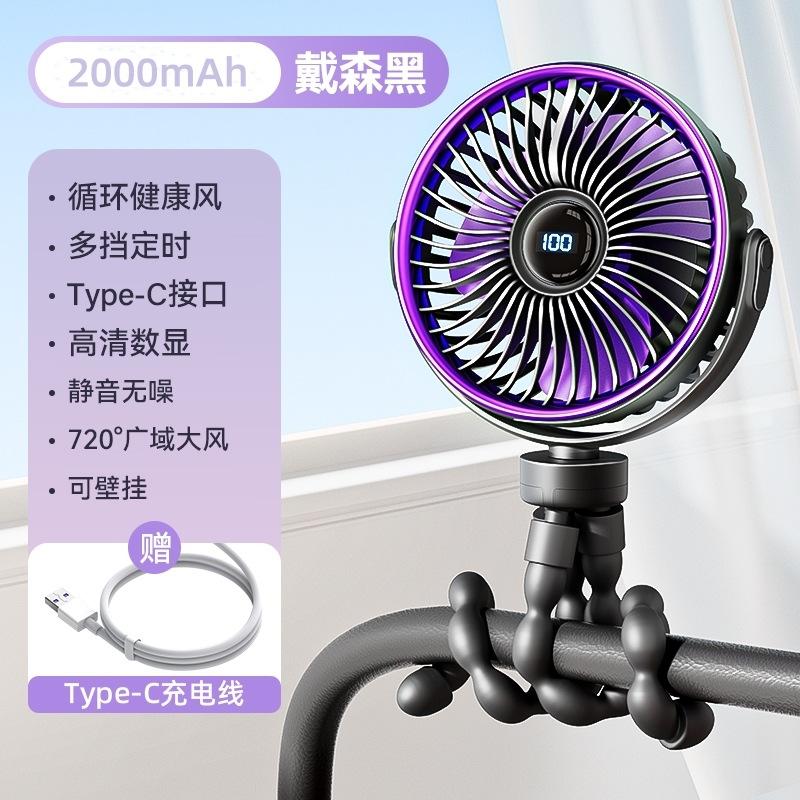 Stroller fan baby stroller portable octopus mini small USB rechargeable mute dormitory clip type