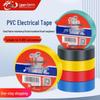 Electrician's Multicolor Flame Retardant PVC Insulating Tape - High Temp, Leakproof, Waterproof, High Viscosity