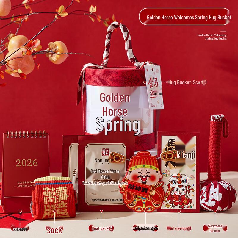 Golden Horse Year Celebration Gift Set