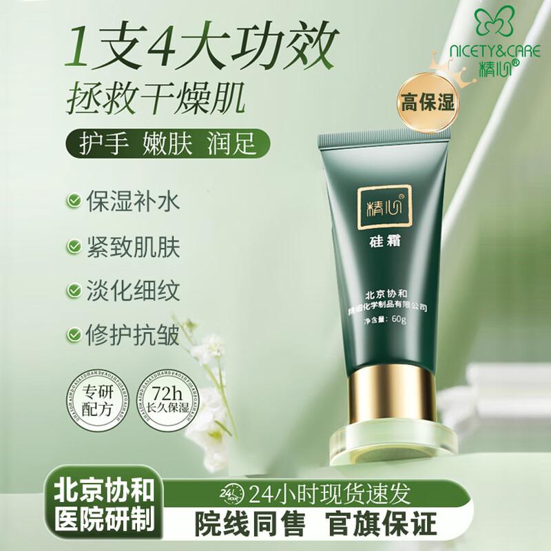 

Jingxin PUMC Developed Silicone Skincare