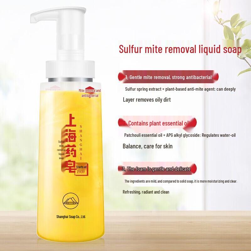 Shanghai Sulphur Mite Removal Body & Hand Wash Set