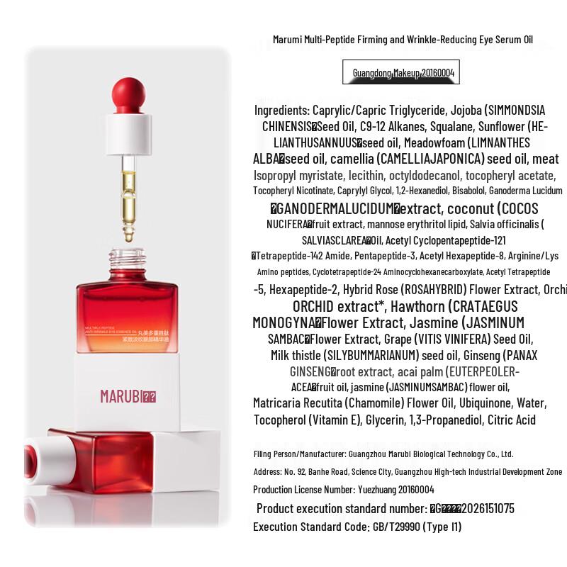 MARUBI Multi-Peptide Firming Eye Essence Oil