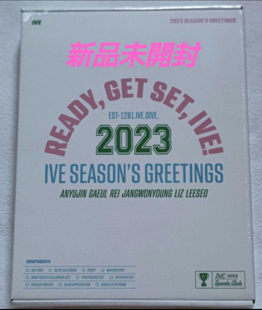 

[USED] IVE Seagli 2023