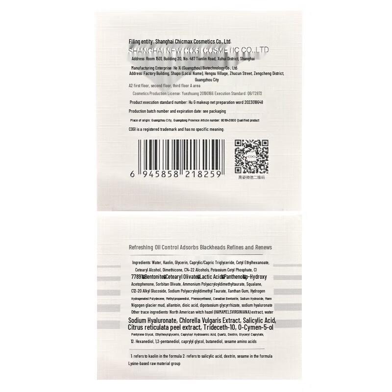 COGI Pore Purifying Cleansing Mud Mask