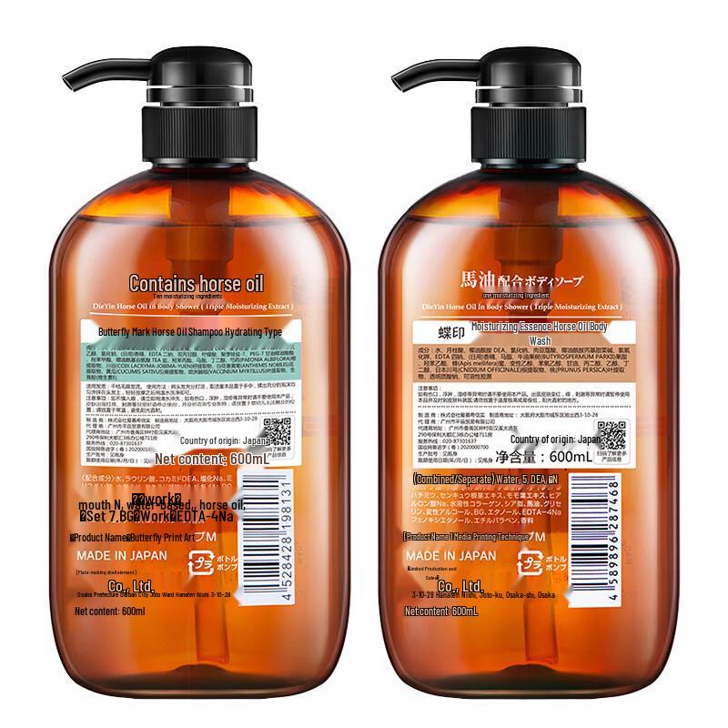 Dieyin Japanese Horse Oil Shampoo & Shower Gel Set