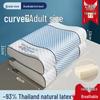 Thailand Latex Cool Pillow - Summer Ice Bean Neck Support for Dorms and Homes