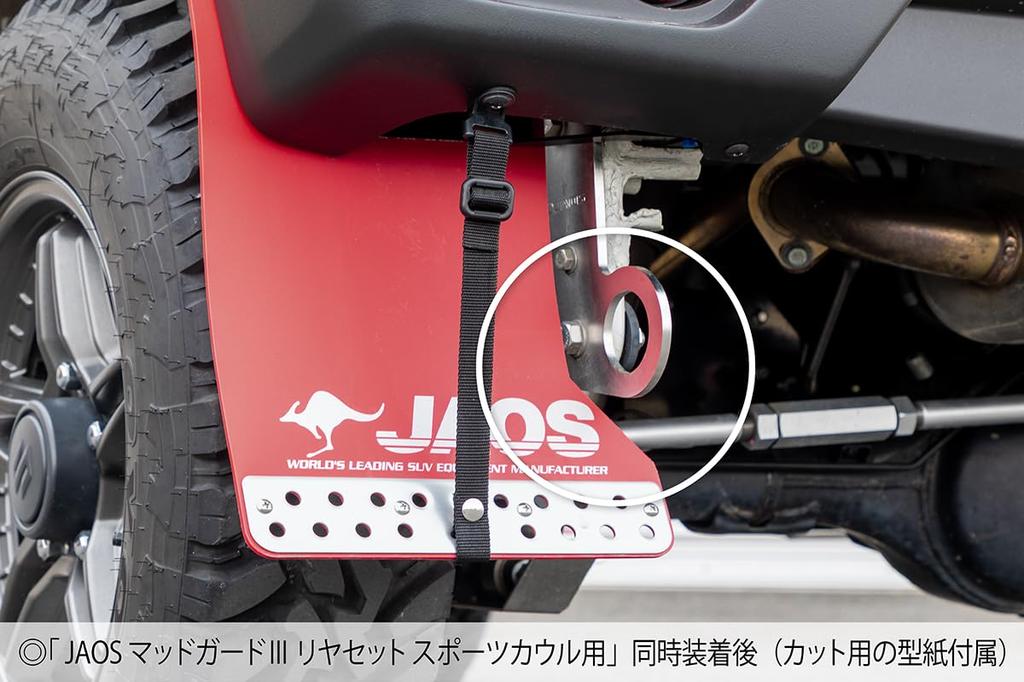 Jaos Tow Hook Rear Left Side Jimny JB64 JB74 Series B328513RL (Passenger Side) Series,