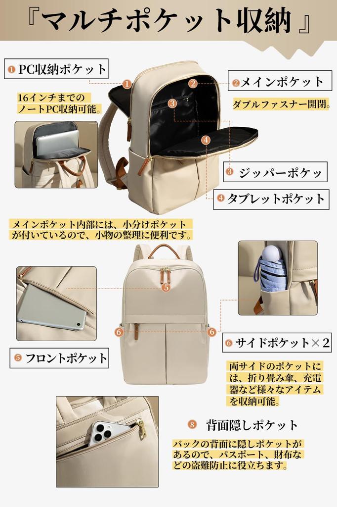 ALL BEFORE PC PC Business PC Computer Large Compatible with 16 Inch Commuting To Business Back Beige [CARRY ONE] Backpack, Bag, Women's Backpack,