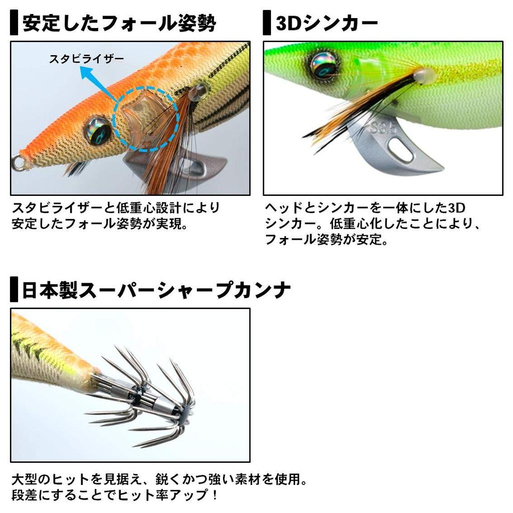 Daiwa Emeraldas Stay Type S Egi Shrimp 3.5 Lure, Chameleon-Bordeaux