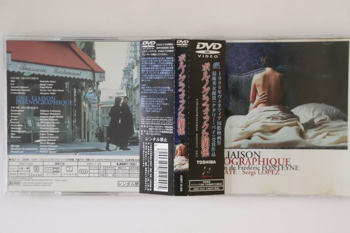 

DVD DVD - Une Liaison PORNOGRAPHIQUE ASBY5104 ASBY5104 Japan Obi Movies & DVD Used
