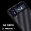 Phone Case Galaxy Z Flip3 5G Ultra-Thin Shockproof Carbon Fiber Protective Cover