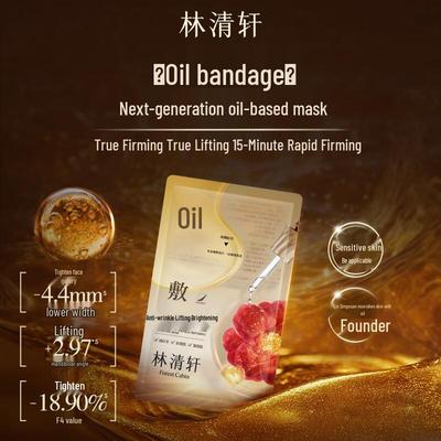 Lin Qingxuan Camellia Anti-Wrinkle Lifting Dual-Chamber Face Mask