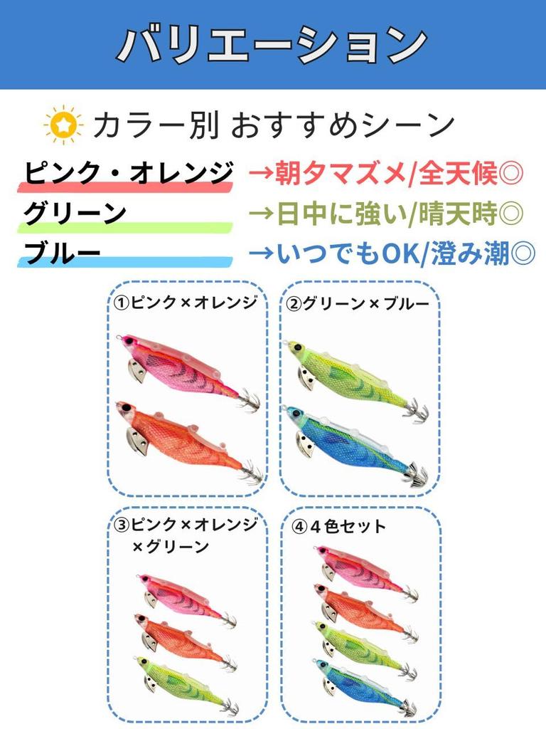 RENASYS Bait-Wrap Squid Jigs 3.5 Size Glow Egi Lures with Rattles, 4 Colors, 4 Pieces