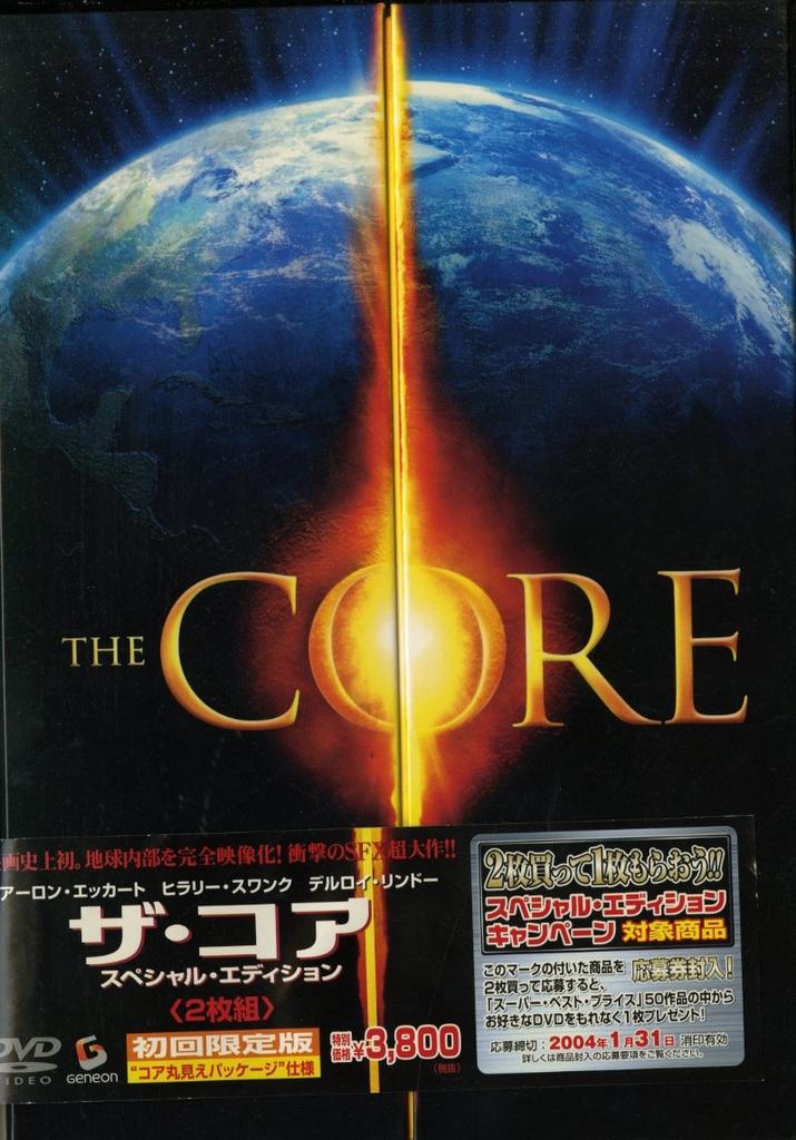 The Core Special Deluxe Edition (2-Disc Set) [DVD]