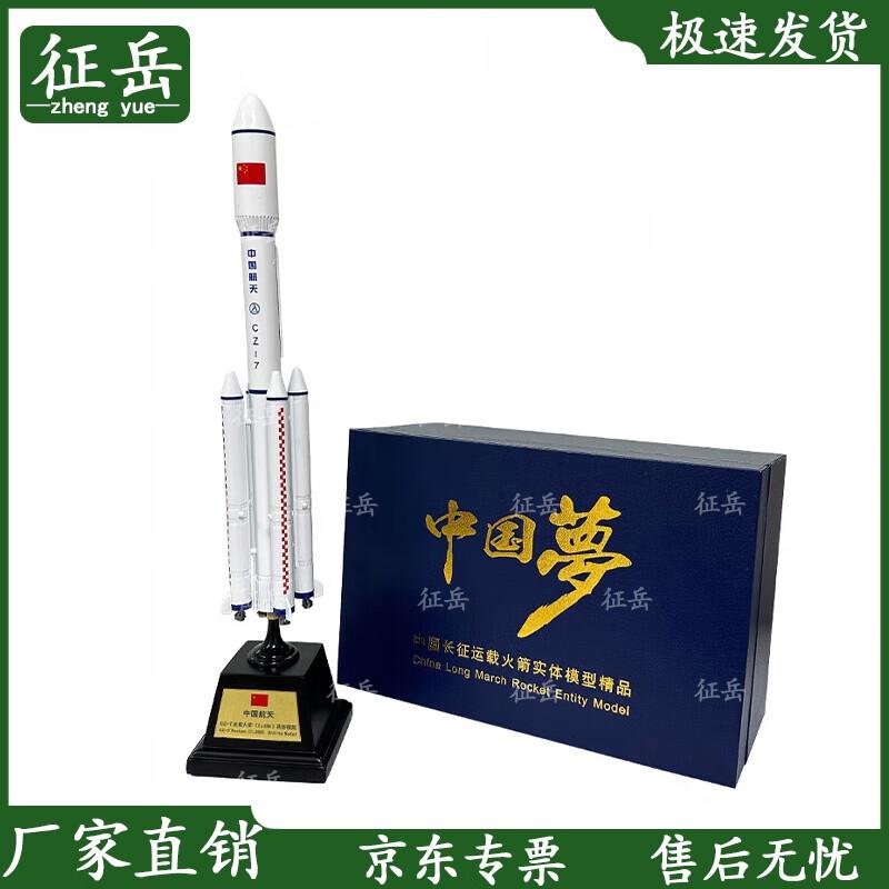 Zhengyue Long March 7 Rocket Model