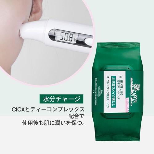 VTCOSMETICS Cica Mild Cleansing 4 Types Tissue 50 Sheets (x 1) Sensitive Skin Skin Care Makeup Remover Pore Care Moisturizing