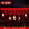 2025 Year of the Snake New Year Door Hanging Decoration