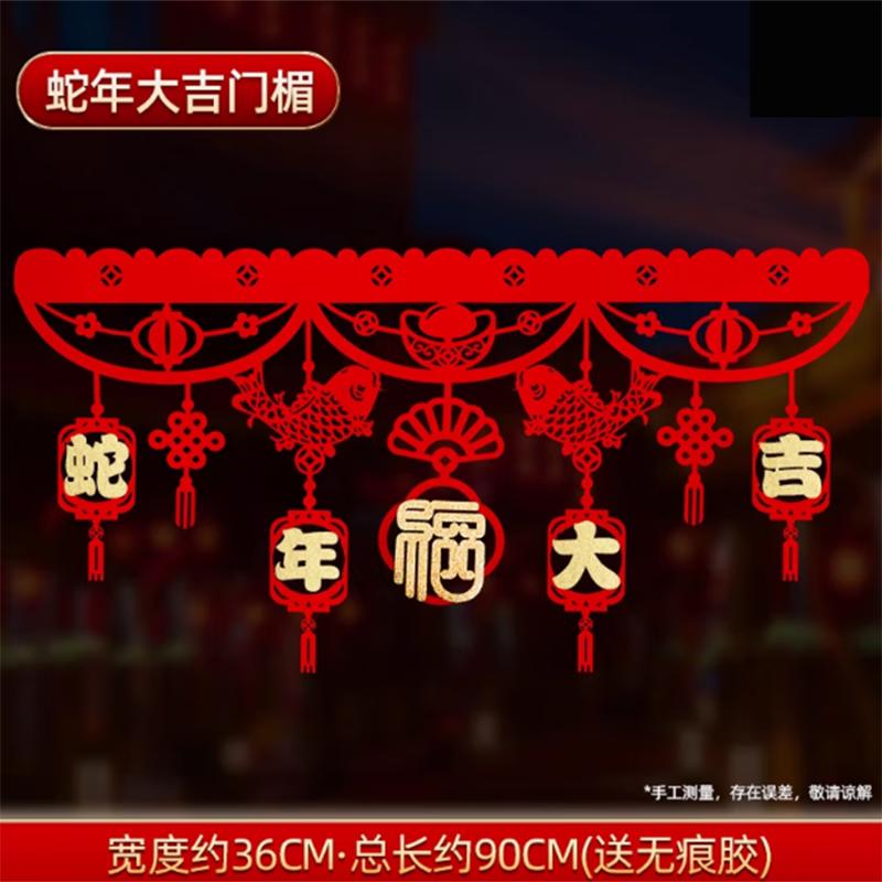 2025 Year of the Snake New Year Door Hanging Decoration