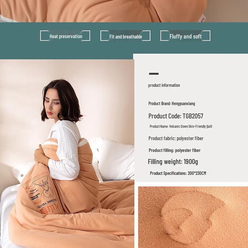 Hengyuanxiang Comfort Fiber Winter Quilt