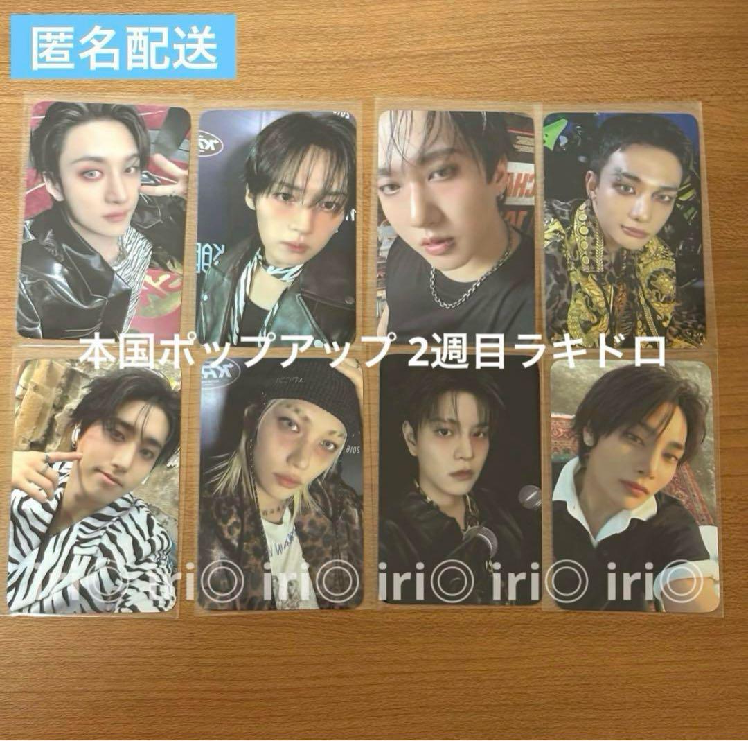 

[USED] KARMA Pop-Up Rakidro Complete Set of 8 Stray Kids