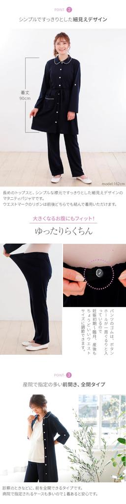 Maternity Pajamas Created Based On Size [Inujirushi Honpo] Moms' Voices, Gray, M-L, 200-8715