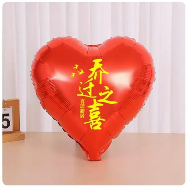 18" Heart-Shaped Foil Balloon for Weddings & Valentine's Day Celebrations