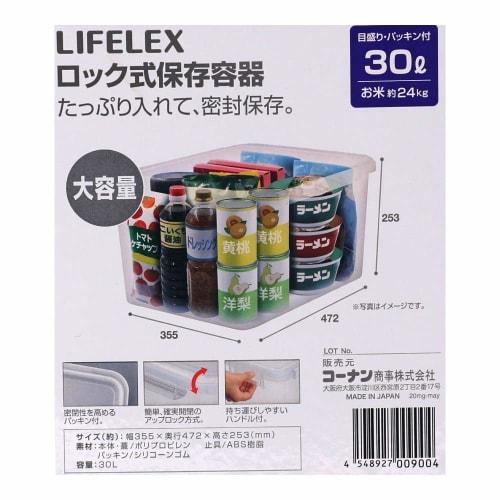 Konan Original LIFELEX Locking Storage Container, 30.0L, White
