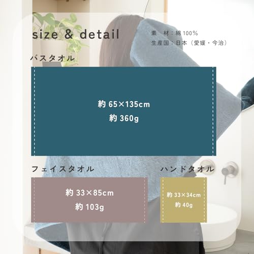 oruTa Imabari Bath Towels, 3-Piece Set, 100% Cotton, Gentle On the Skin, Absorbent, Quick-Drying, Medium Thick, Made In Japan, Perfect for Hotel Air,