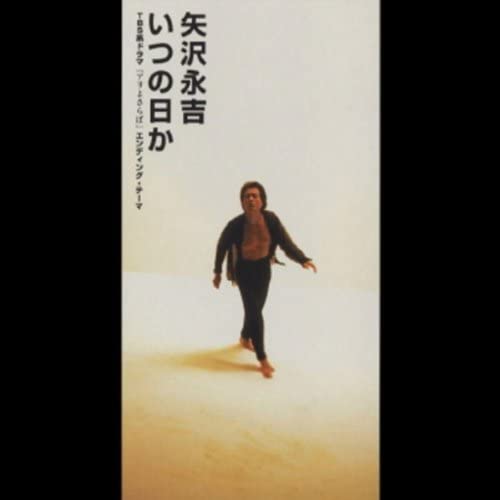 CD EIKICHI YAZAWA Itsunohika TODT3230 1994 Япония Японский Поп-Рок Б/у