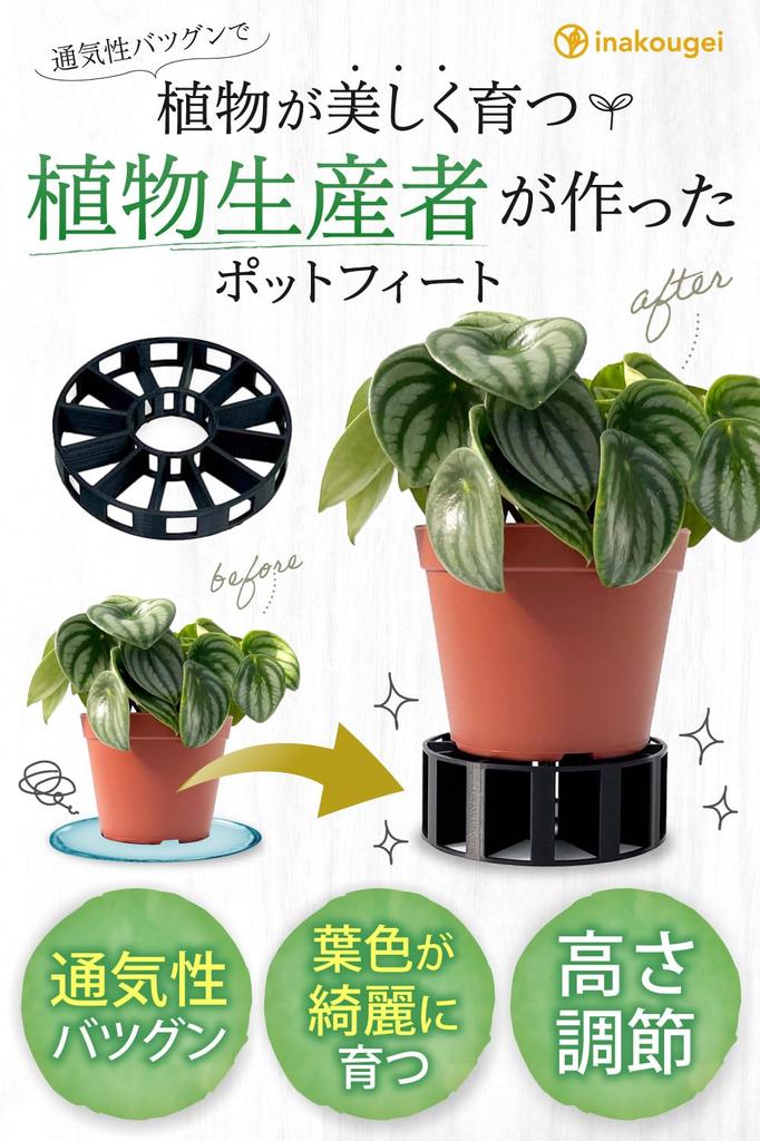 Diameter 15cm Height 5cm Inakougei Pot Cover Raised Bottom Pot Height Adjustment Root Rot Prevention Diameter Height Improved Breathability Healthy