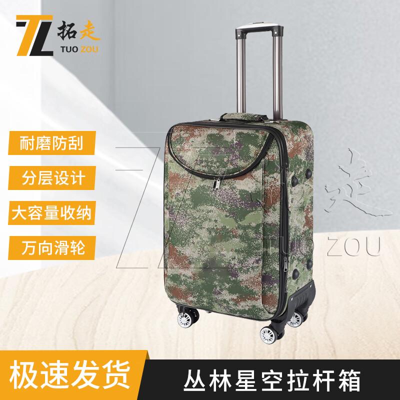 Tuozou Commemorative Military Luggage