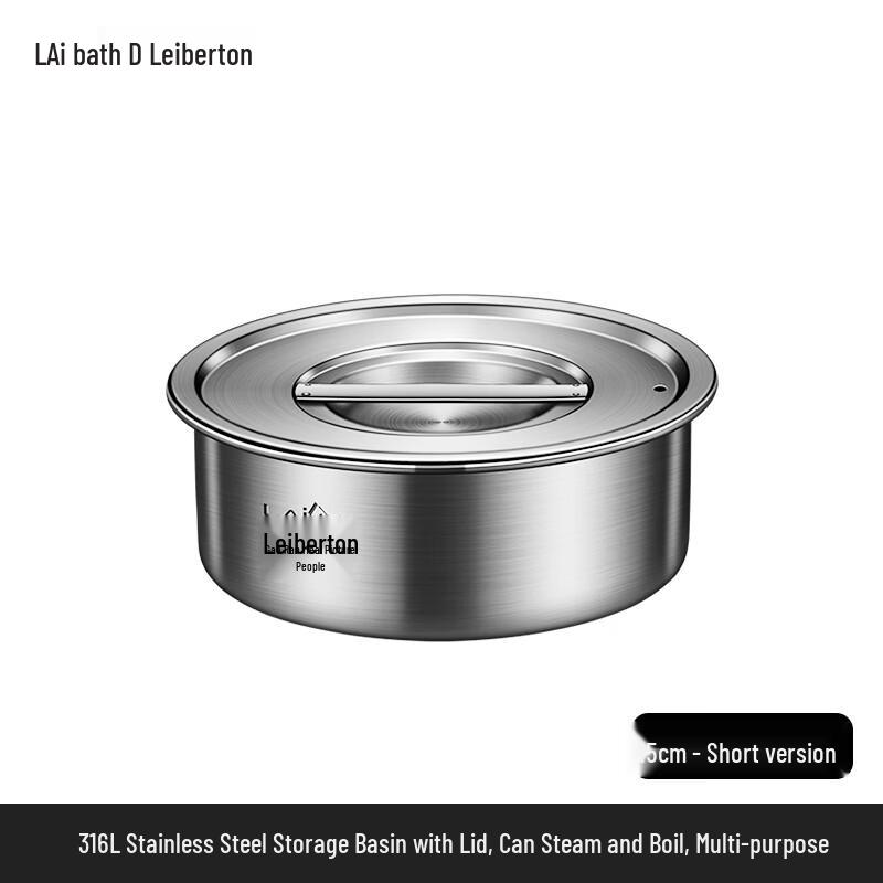 

316L Stainless Steel Multi-Purpose Storage Basin with Lid