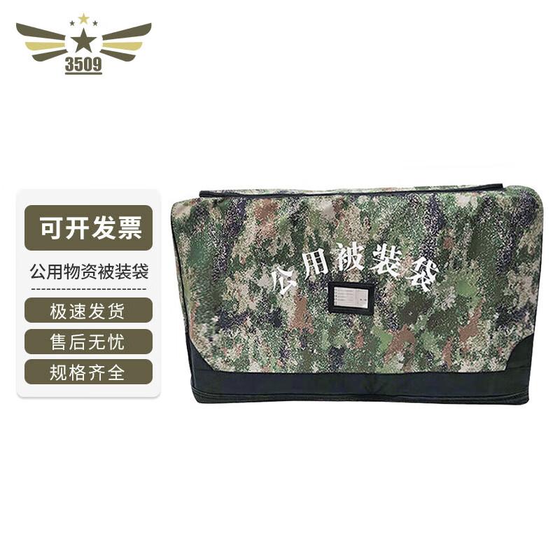 

3509 Camouflage Large Capacity Bedding Storage Bag