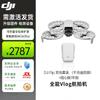 DJI Flip 4K HD Camera Drone (CN version)