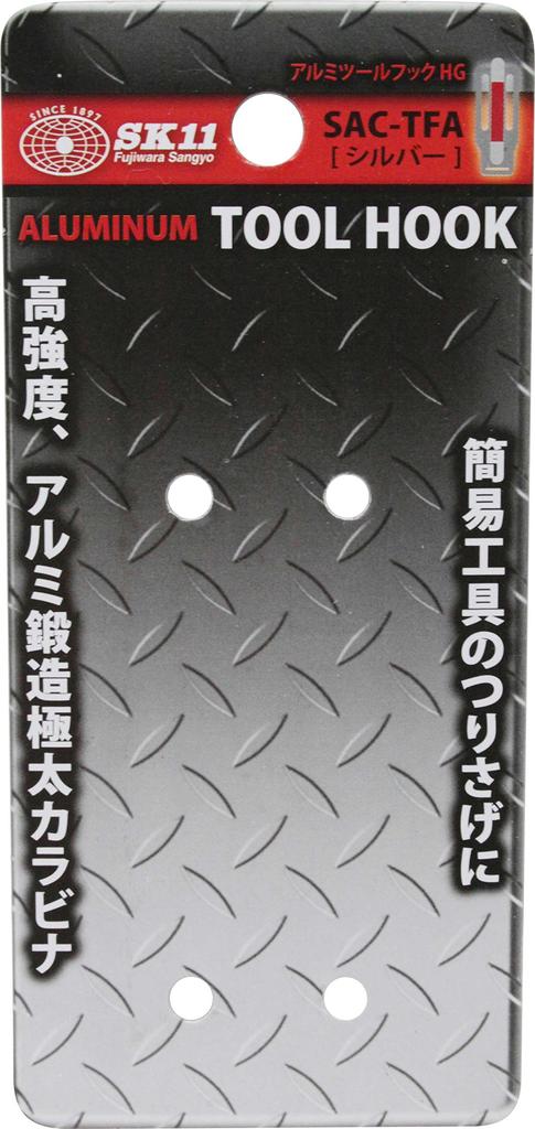 SK11 Aluminum Tool Hook Forged Aluminum Extra Thick 10 x HG, Carabiner, Silver, 110mm, SAC-TFA