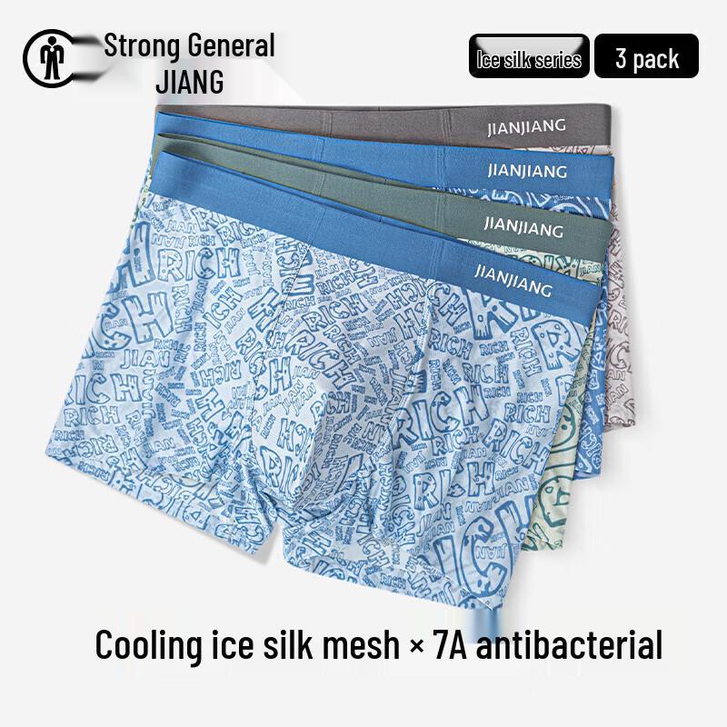 

Мужские антибактериальные бесшовные боксеры-брифы из ледяного шелка, 3 штуки 2XL