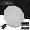 Ou Jie Wang 10-Rib Dual-Use Folding Umbrella