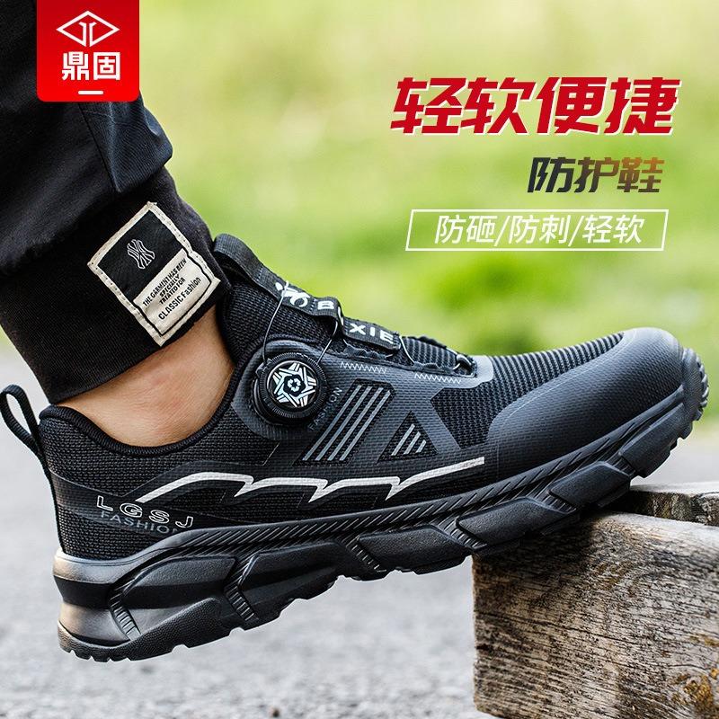 Herrars fyra säsonger anti-kross och anti-punktering lätta knapp lata arbetsstövlar snörningsfria arbetsskor