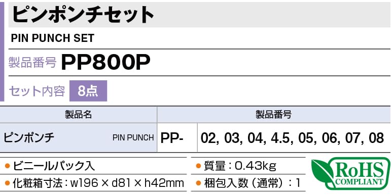 TONE Pin Punch Set PP800P Red 8 Items (with Holder) Contents
