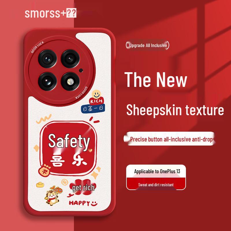 Smorss Новогоднее издание Силиконовый чехол для телефона с текстурой ягненка для OnePlus OnePlus 13