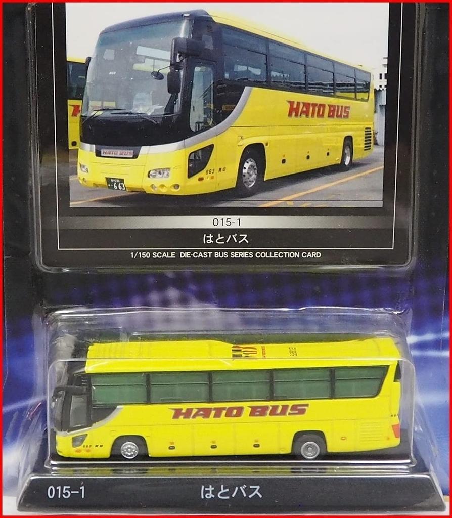 Kyosho Diecast Bus HATO BUS Yellow ISUZU Gala with Base 1/150 Diecast Model Car KYOSHO 015-1