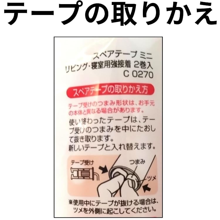 of Nitoms Adhesive Cleaner Spare Tape Width 80mm x 70 Rolls Roll Corocoro Mini for Living Room and Bedroom Bonus [Set 2] + (Original Tissue)