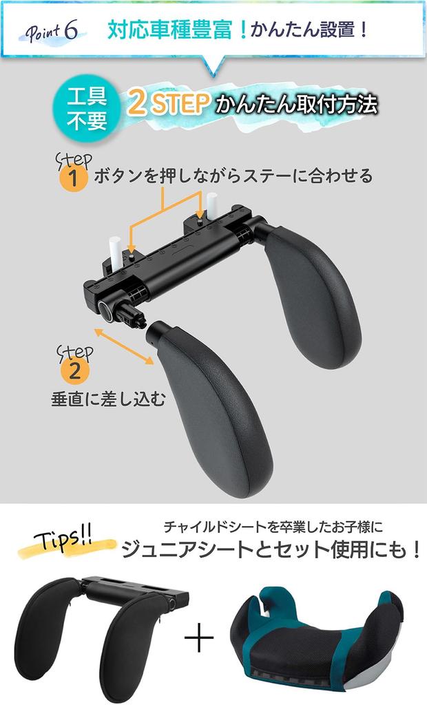 ALEBANA Car Neck Pillow Cushion for Junior Seats for Children and Easy No Tools Required PU Headrest, Pad, [Suitable Adults] Installation, (Soft