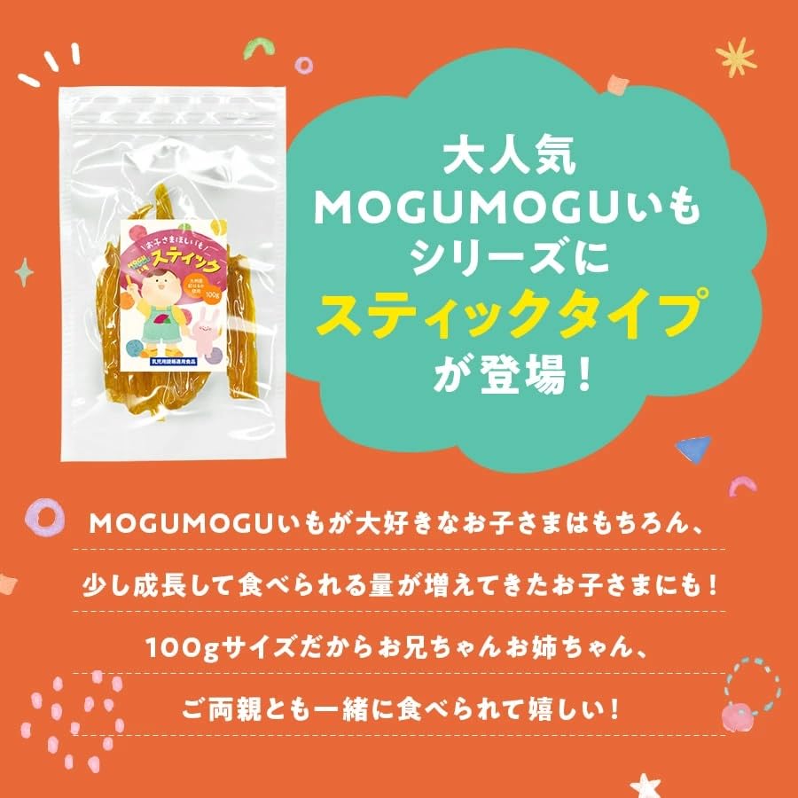 Additive-Free Kyushu Dried Sweet Potato Children MOGUMOGU Sticks Long-Lasting Teething Snack Safe Infants Applicable Food Standards Emergency Disaster