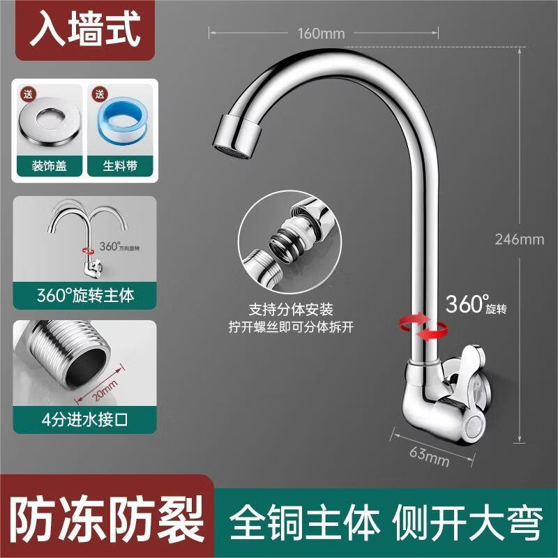 Wolf Kiss Single Cold Wall-Mounted Kitchen Faucet
