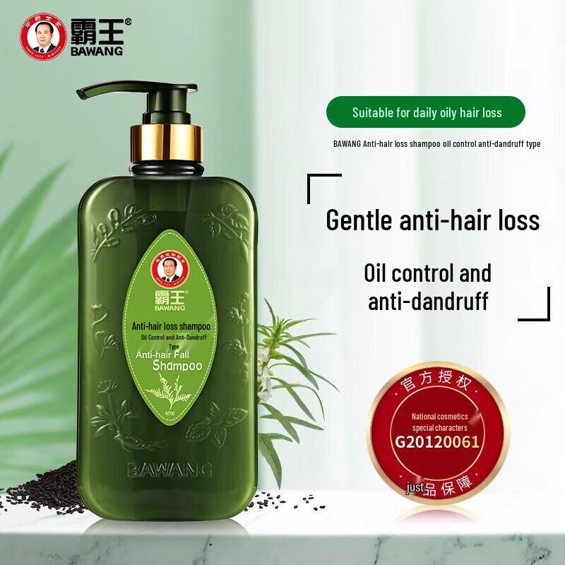 BaWang Oil Control Anti-Dandruff Anti-Hair Loss Shampoo