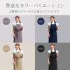 ARASAWA Women's Long Apron, Lightweight, Quick-Drying, Stylish, Cute, Simple Design, Covers the Bottom, with Pockets, Stylish (Grey Beige)