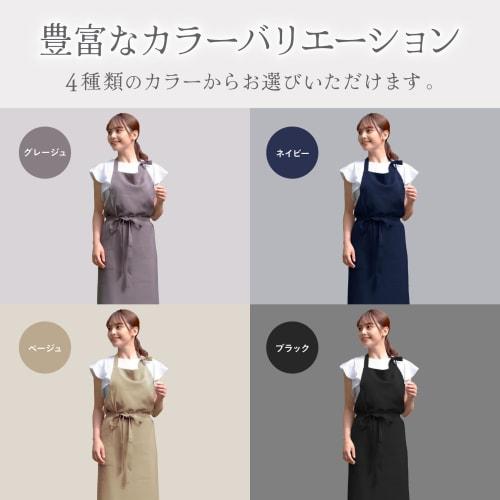 ARASAWA Women's Long Apron, Lightweight, Quick-Drying, Stylish, Cute, Simple Design, Covers the Bottom, with Pockets, Stylish (Grey Beige)
