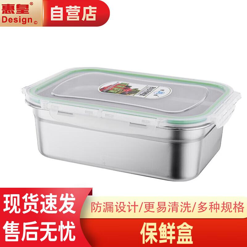 Huibang 304 Stainless Steel Sealed Food Storage Container